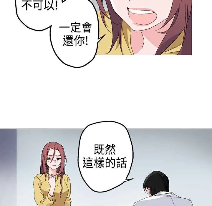 灰姑娘的哥哥们 第3话 第116页