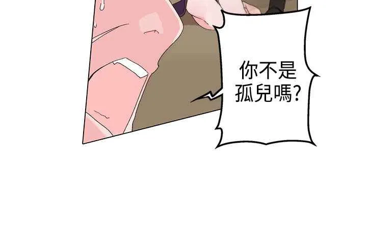 灰姑娘的哥哥们 第3话 第18页