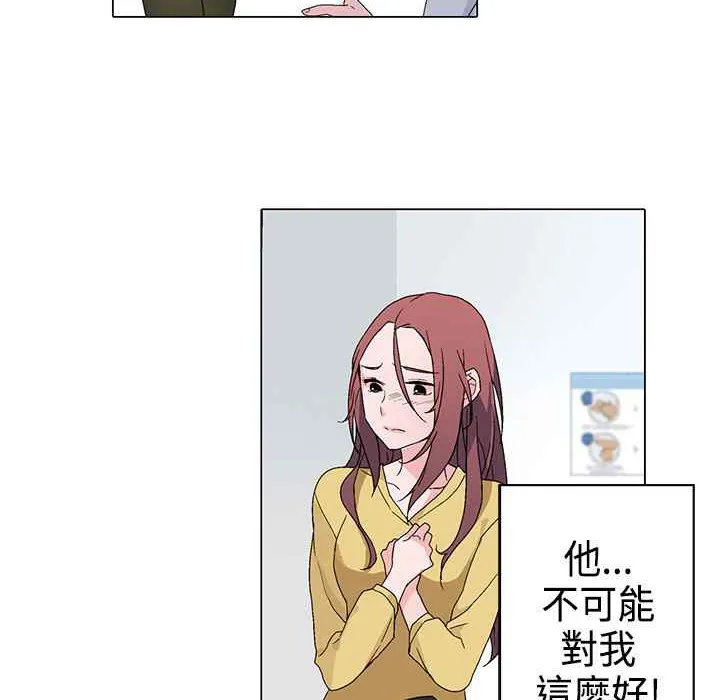 灰姑娘的哥哥们 第3话 第110页