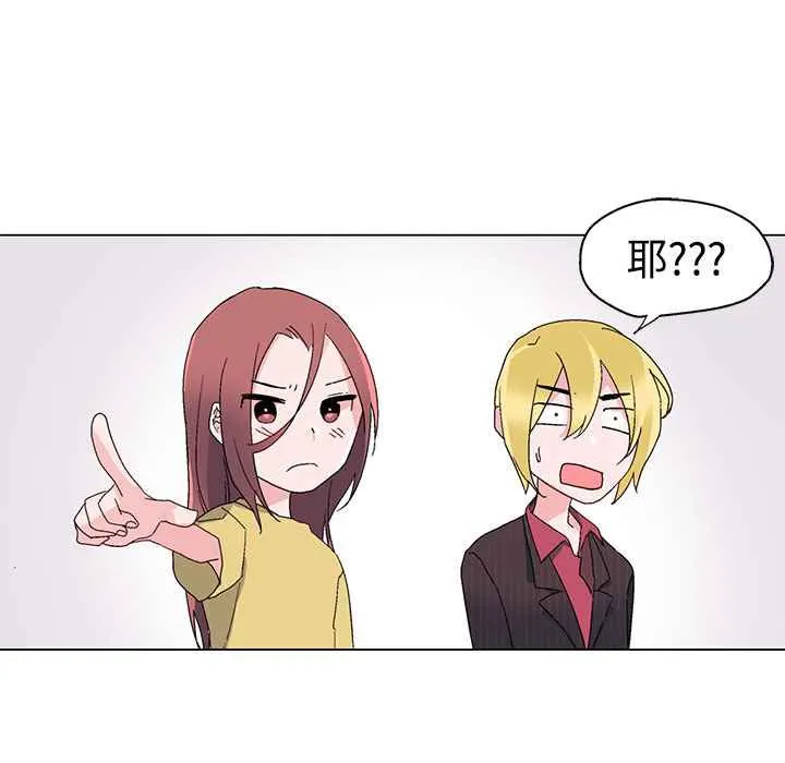 灰姑娘的哥哥们 第10话 第86页