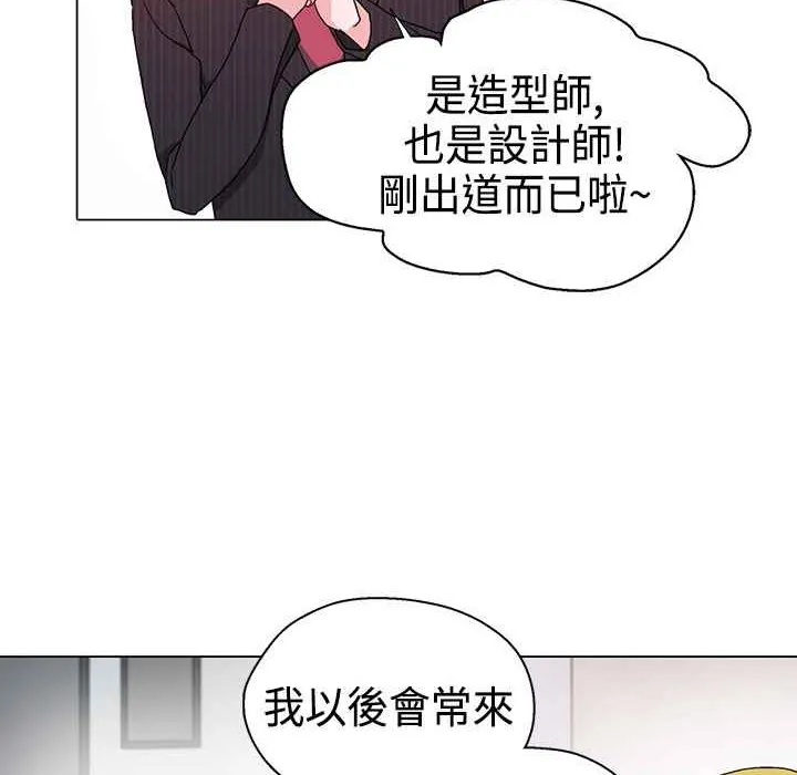 灰姑娘的哥哥们 第10话 第62页