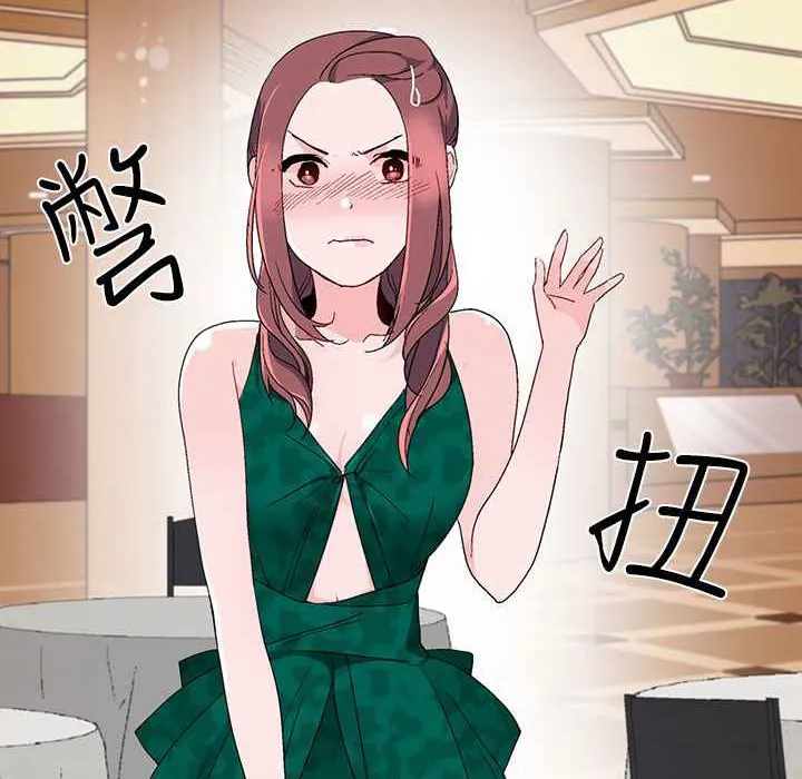 灰姑娘的哥哥们 第10话 第96页