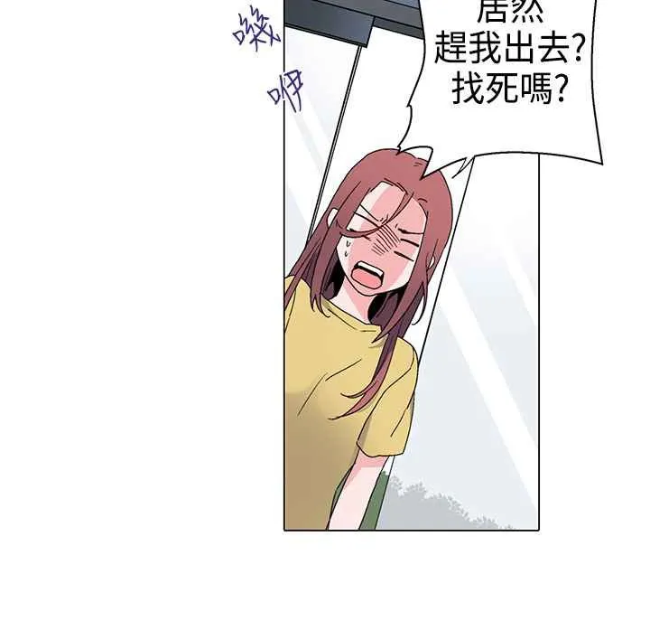 灰姑娘的哥哥们 第10话 第77页