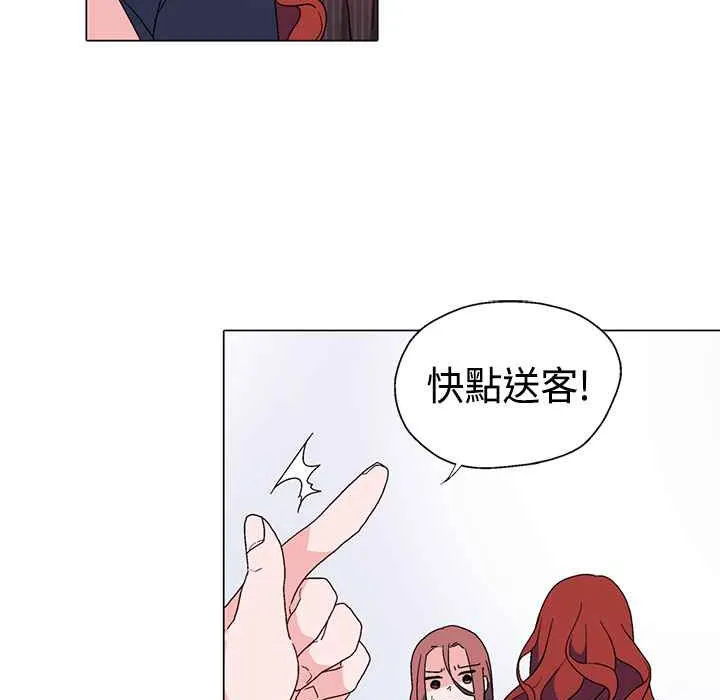 灰姑娘的哥哥们 第10话 第72页