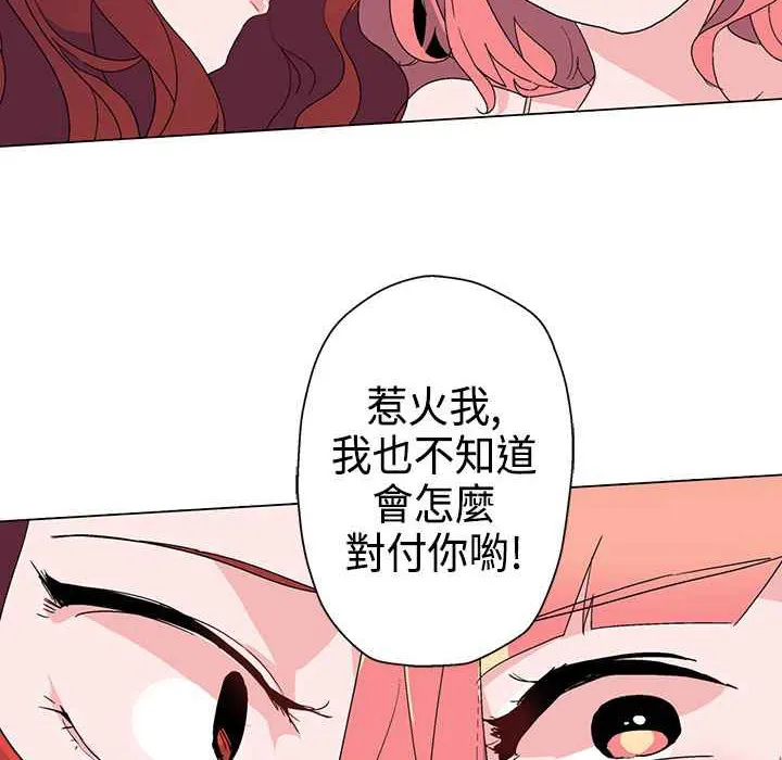 灰姑娘的哥哥们 第10话 第36页