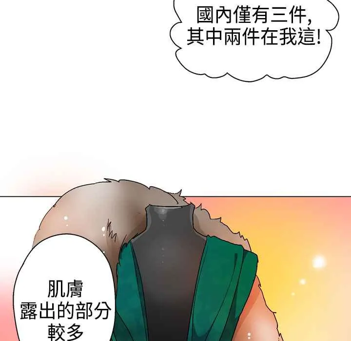 灰姑娘的哥哥们 第10话 第54页