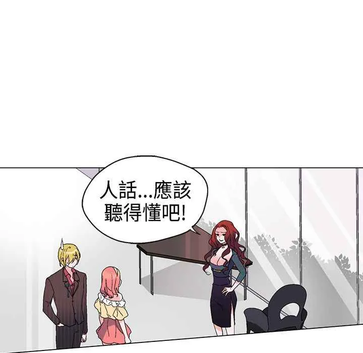 灰姑娘的哥哥们 第10话 第18页