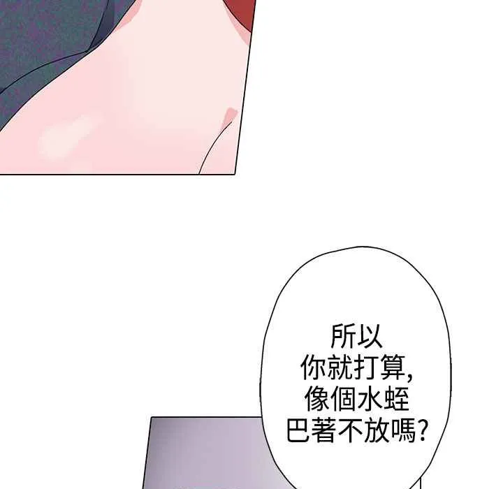 灰姑娘的哥哥们 第10话 第23页