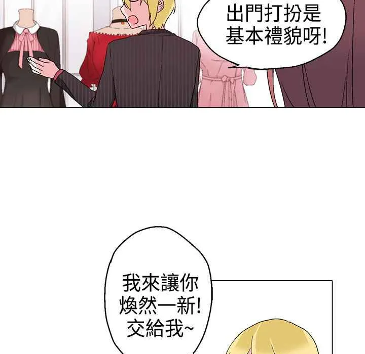 灰姑娘的哥哥们 第10话 第80页