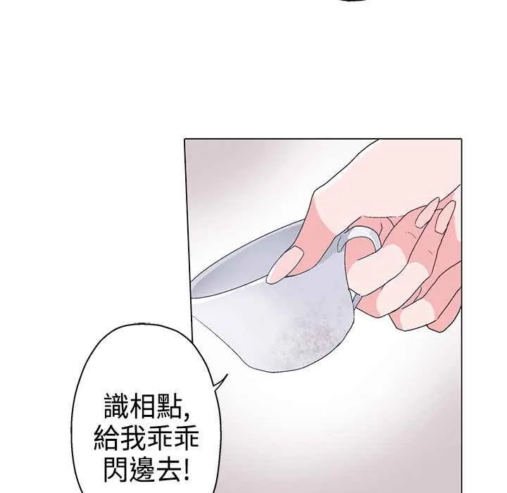灰姑娘的哥哥们 第10话 第16页