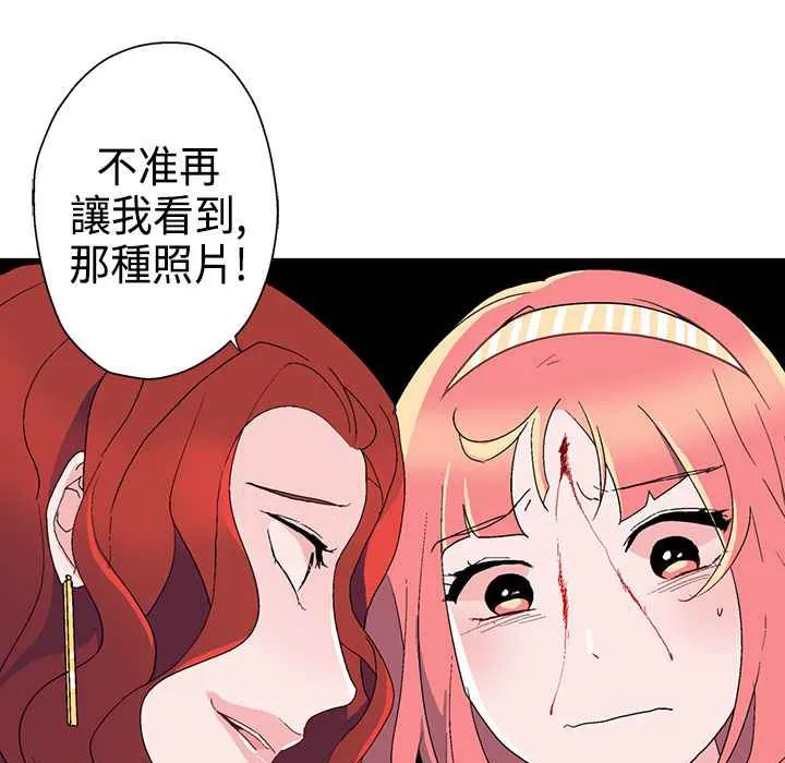 灰姑娘的哥哥们 第10话 第35页