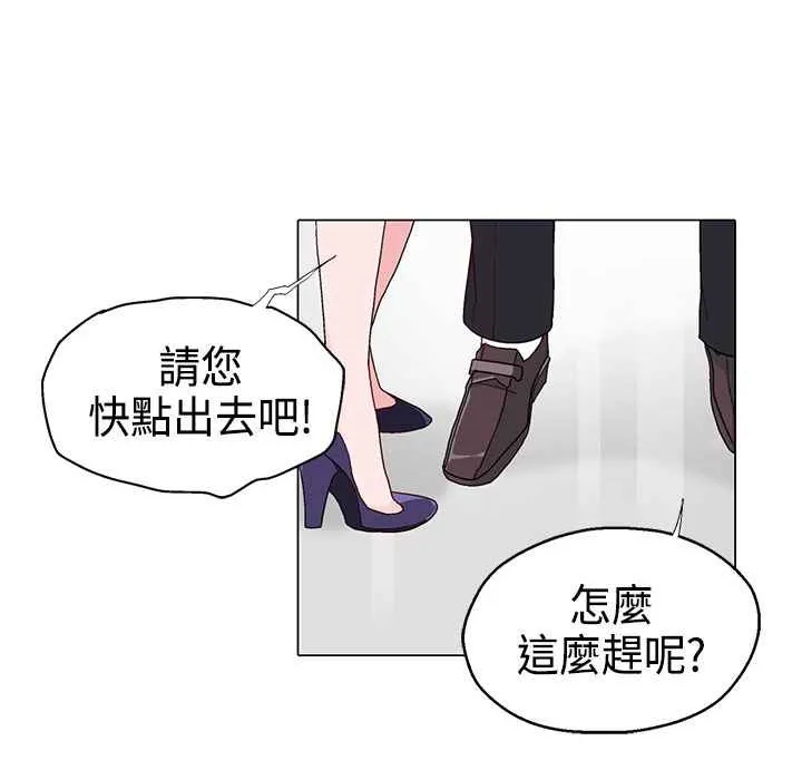灰姑娘的哥哥们 第10话 第4页