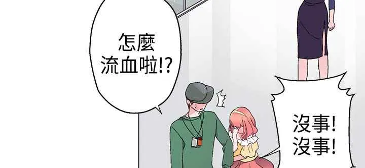 灰姑娘的哥哥们 第10话 第39页