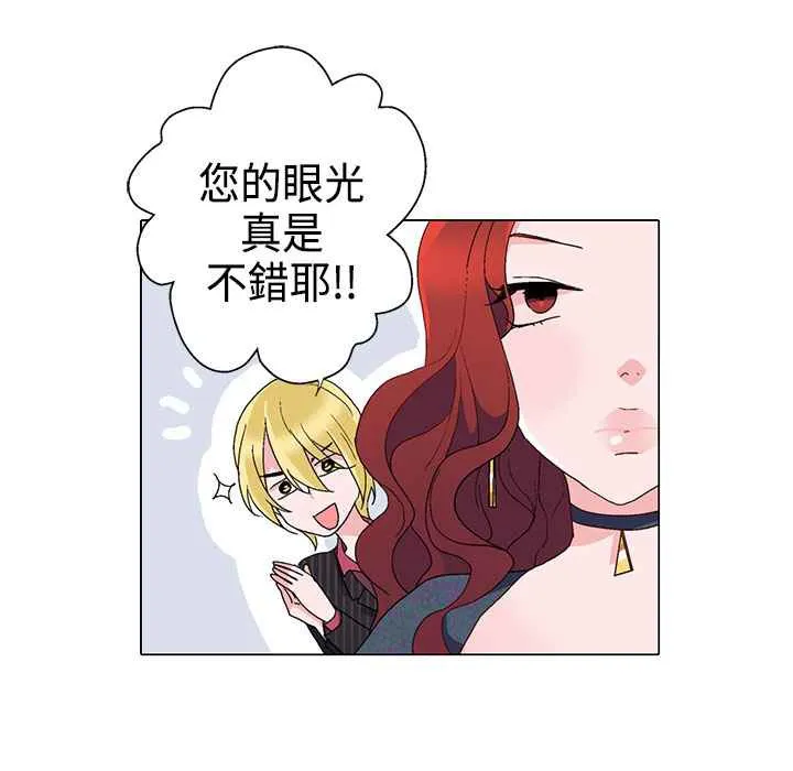 灰姑娘的哥哥们 第10话 第52页