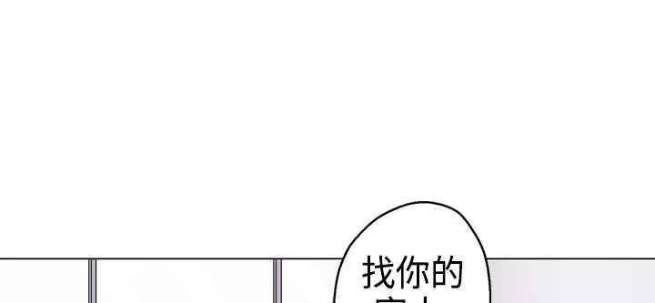灰姑娘的哥哥们 第10话 第5页
