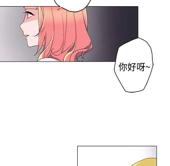 灰姑娘的哥哥们 第10话 第7页