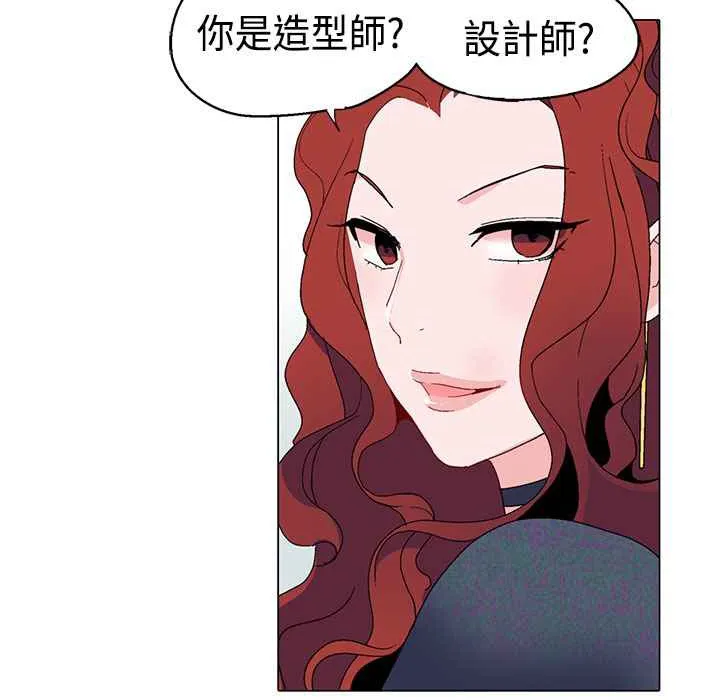 灰姑娘的哥哥们 第10话 第59页