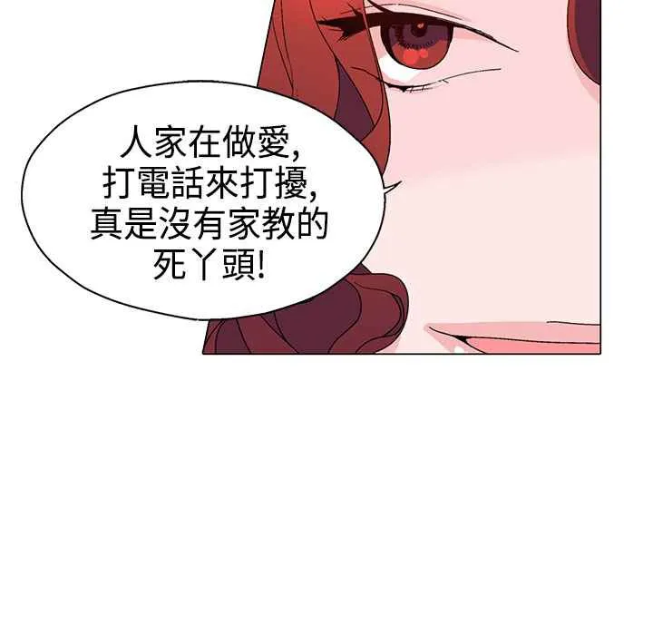 灰姑娘的哥哥们 第10话 第14页