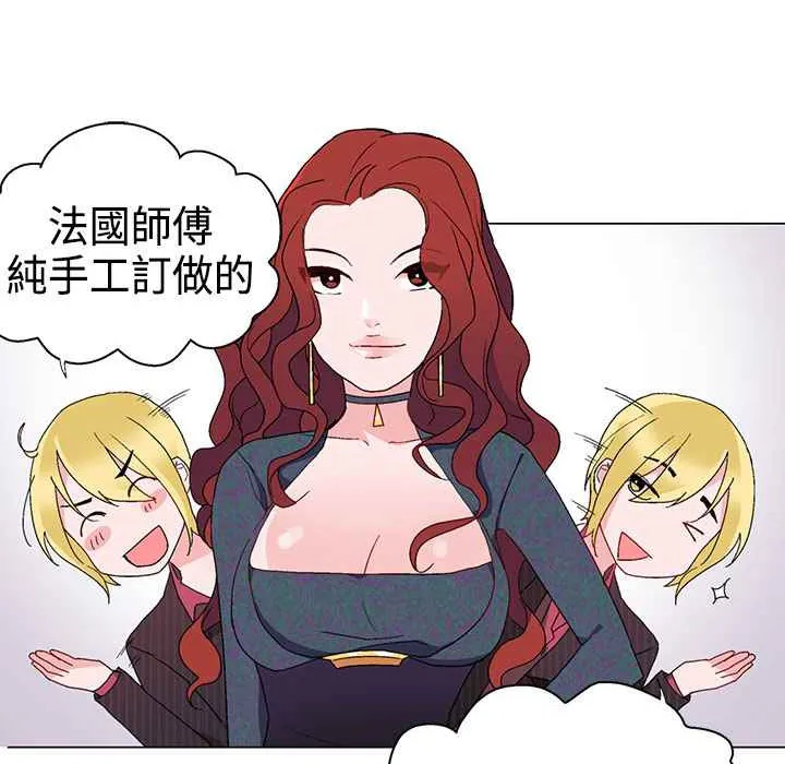 灰姑娘的哥哥们 第10话 第53页