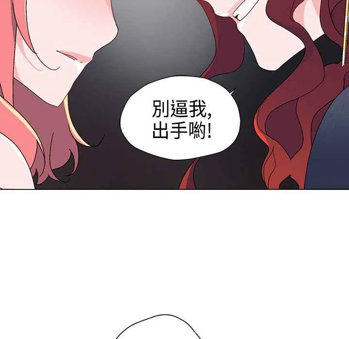 灰姑娘的哥哥们 第10话 第20页
