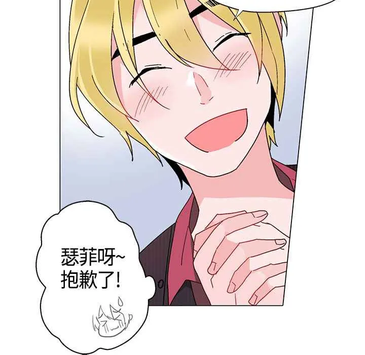 灰姑娘的哥哥们 第10话 第64页
