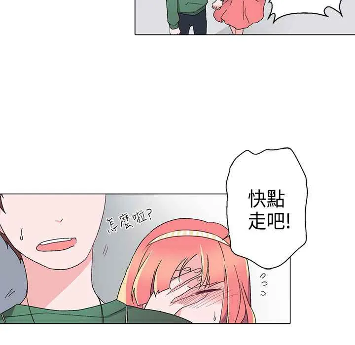 灰姑娘的哥哥们 第10话 第40页