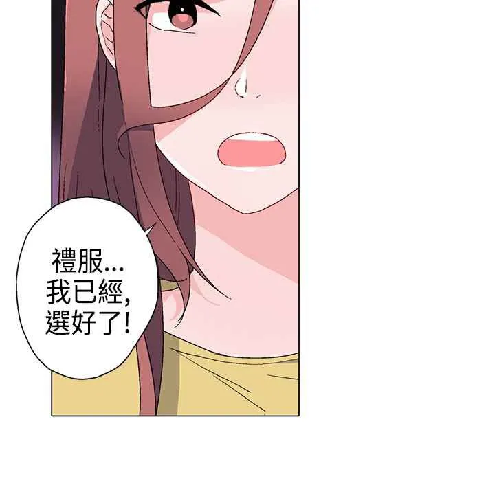 灰姑娘的哥哥们 第10话 第83页