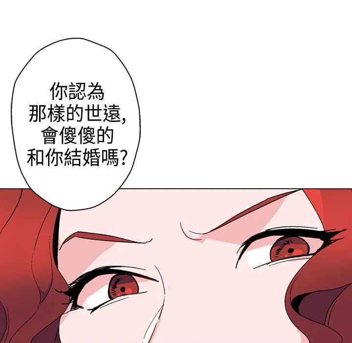 灰姑娘的哥哥们 第10话 第26页