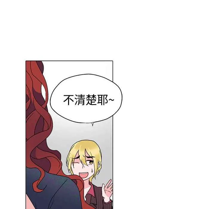 灰姑娘的哥哥们 第10话 第71页