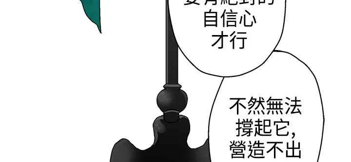 灰姑娘的哥哥们 第10话 第56页