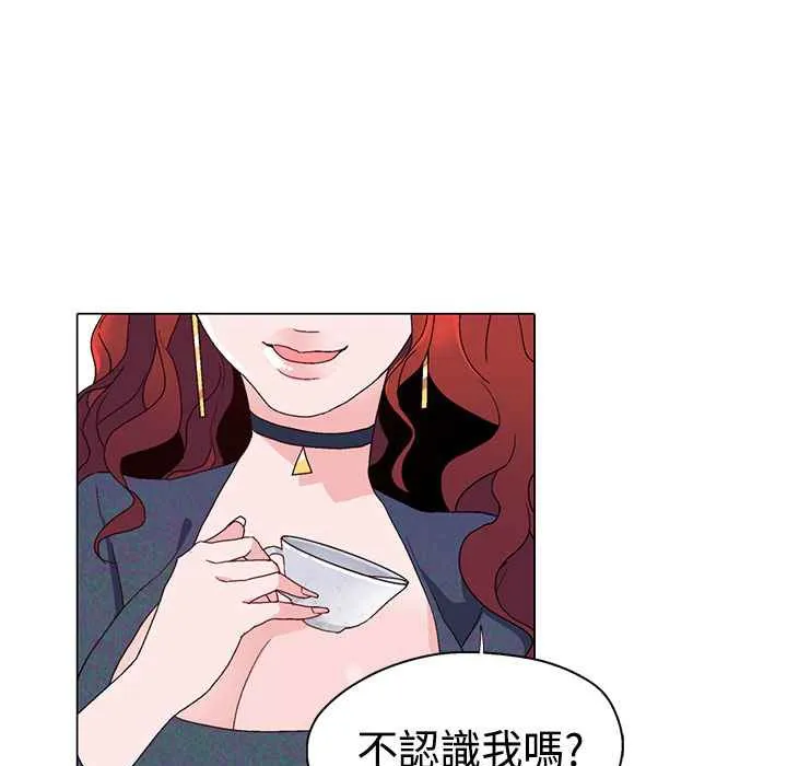 灰姑娘的哥哥们 第10话 第9页
