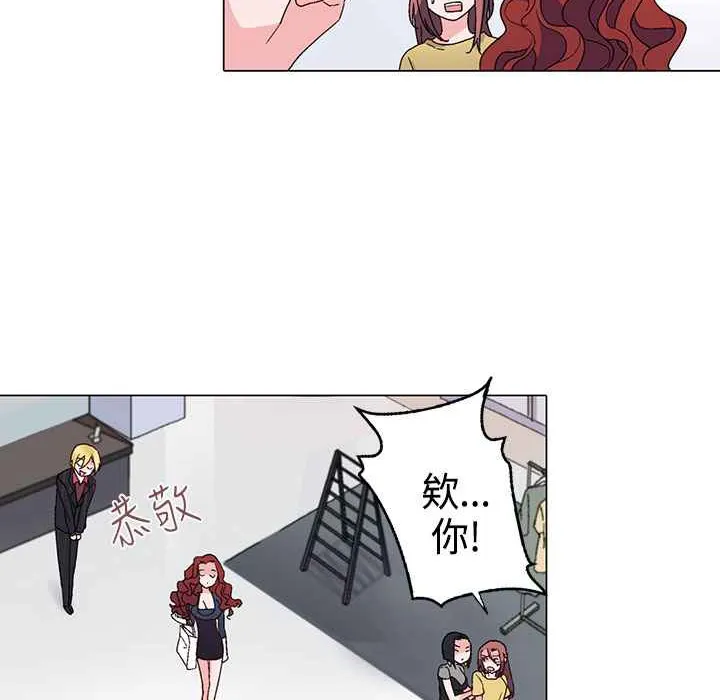 灰姑娘的哥哥们 第10话 第73页