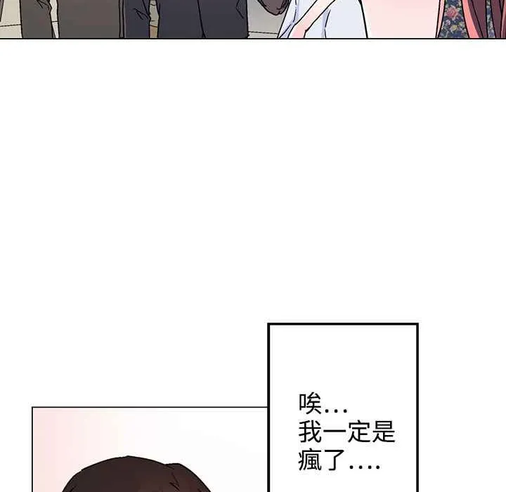 灰姑娘的哥哥们 第37话 第43页