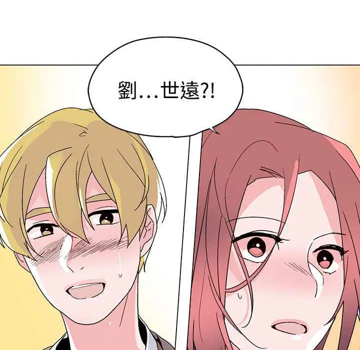 灰姑娘的哥哥们 第37话 第100页