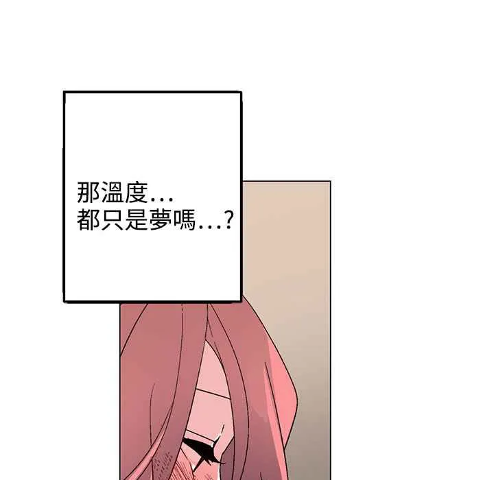 灰姑娘的哥哥们 第37话 第11页
