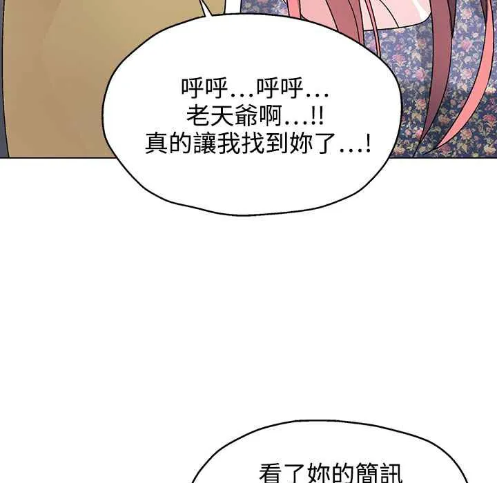 灰姑娘的哥哥们 第37话 第102页