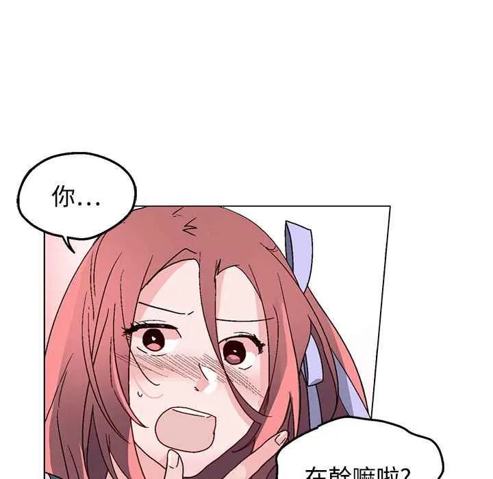 灰姑娘的哥哥们 第37话 第34页