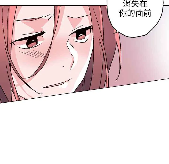 灰姑娘的哥哥们 第37话 第83页