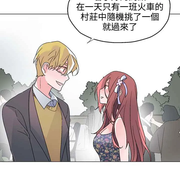 灰姑娘的哥哥们 第37话 第103页