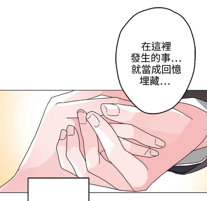 灰姑娘的哥哥们 第37话 第77页