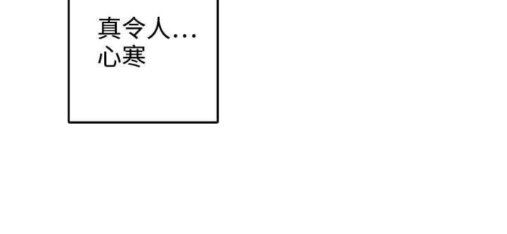 灰姑娘的哥哥们 第37话 第78页