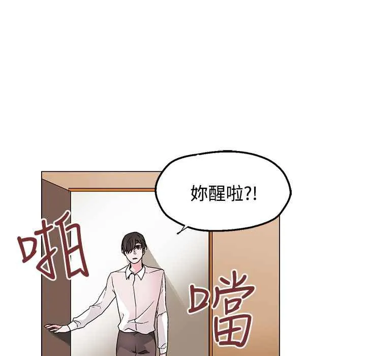 灰姑娘的哥哥们 第37话 第18页