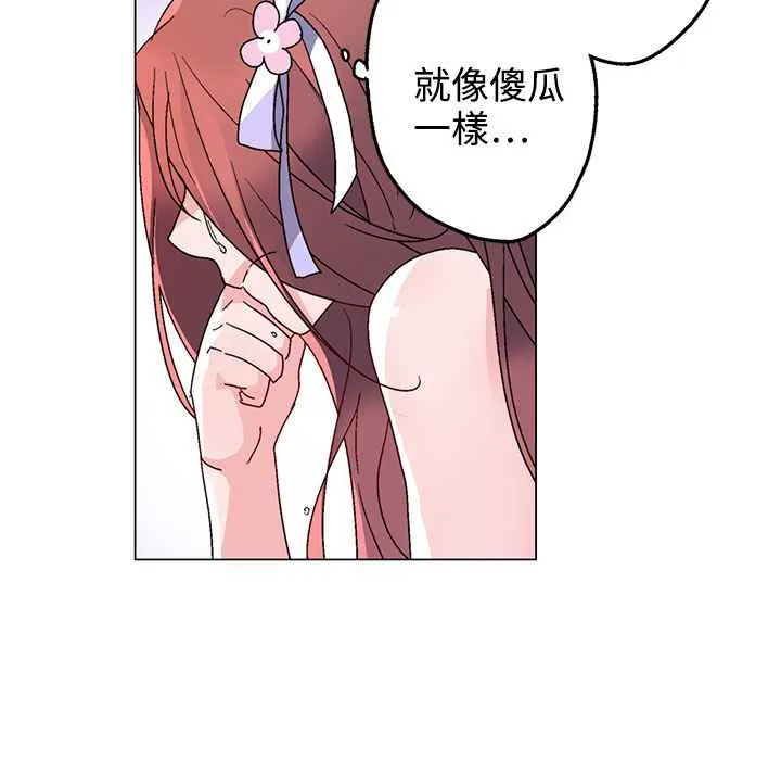 灰姑娘的哥哥们 第37话 第94页