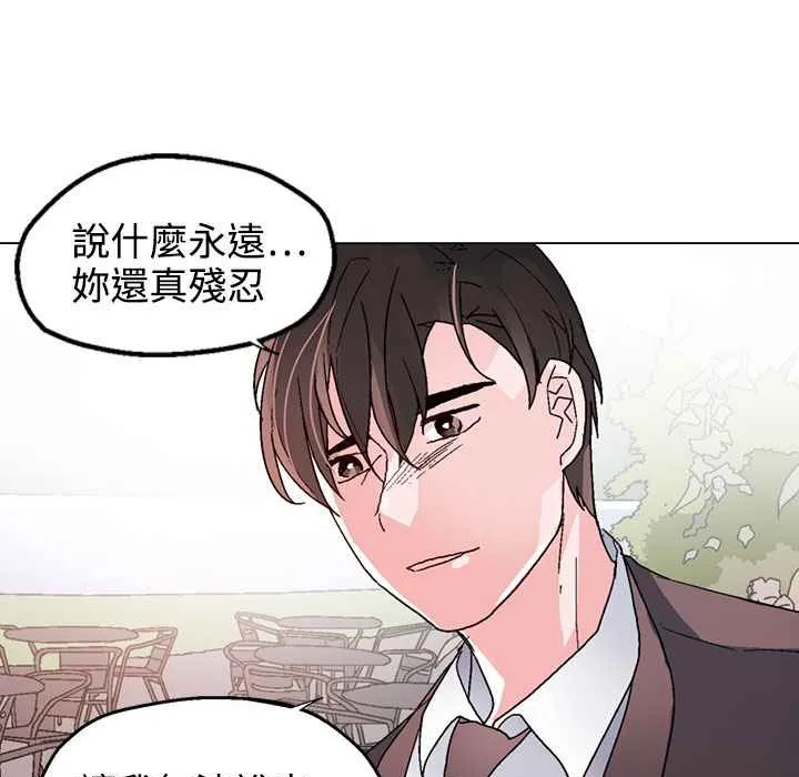 灰姑娘的哥哥们 第37话 第89页