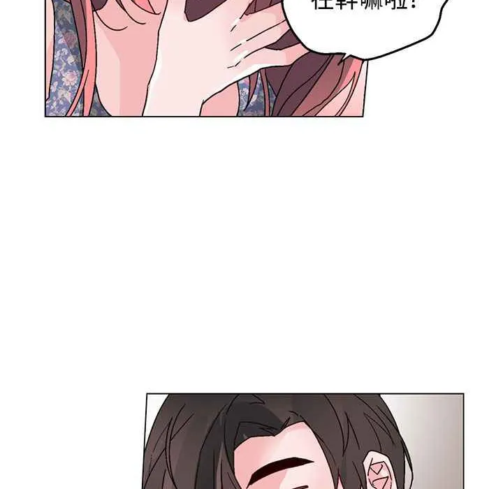 灰姑娘的哥哥们 第37话 第35页