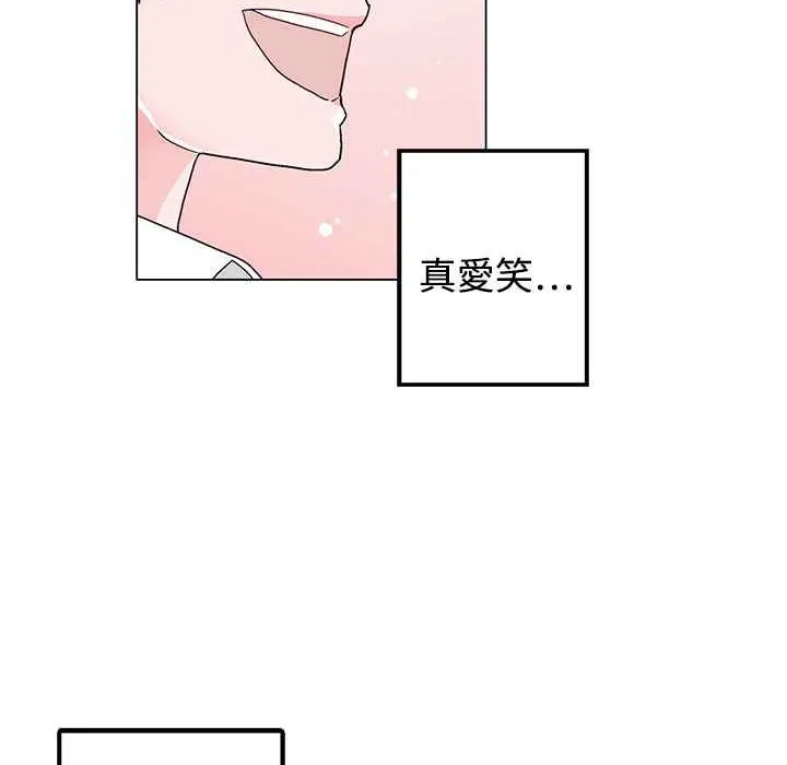 灰姑娘的哥哥们 第37话 第51页