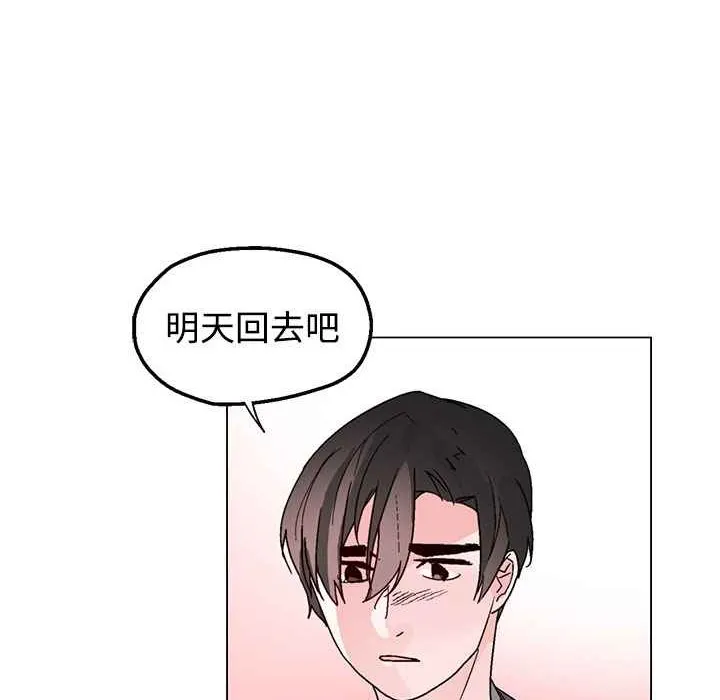 灰姑娘的哥哥们 第37话 第72页