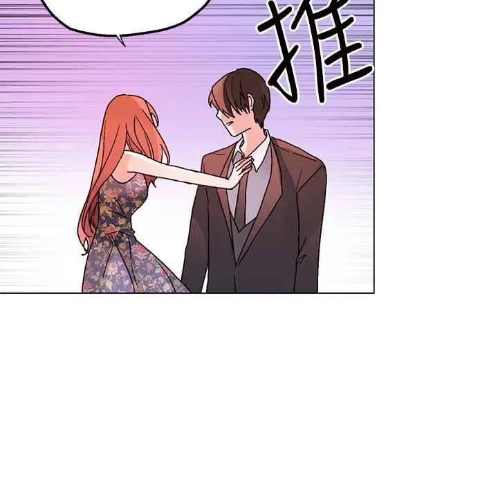 灰姑娘的哥哥们 第37话 第86页
