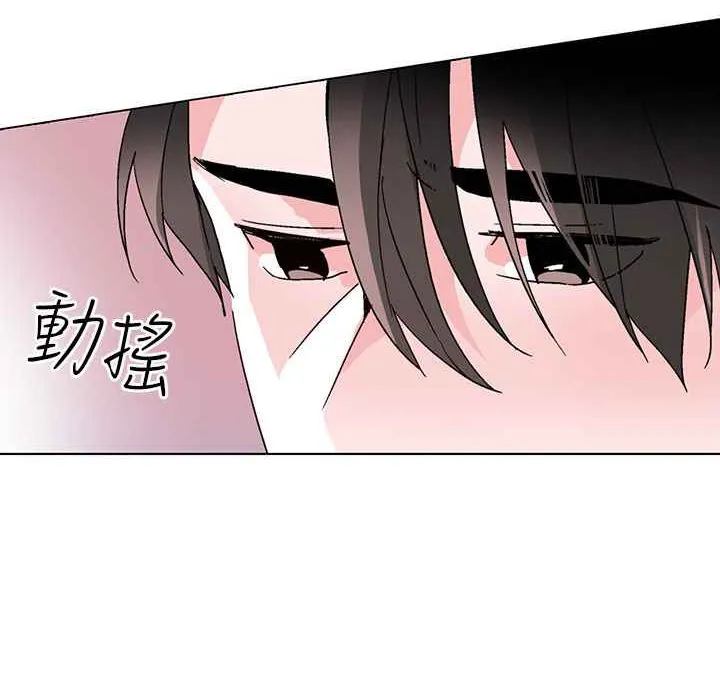 灰姑娘的哥哥们 第37话 第84页