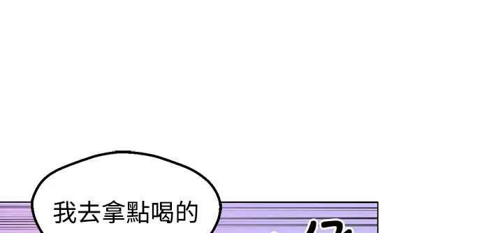 灰姑娘的哥哥们 第37话 第85页